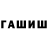Первитин витя Sergio Nikishev