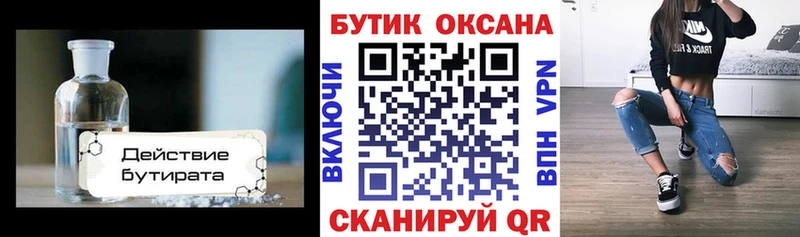 Бутират буратино  где купить наркоту  МЕГА маркетплейс  Железногорск-Илимский 