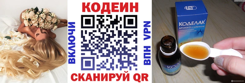 Codein Purple Drank  наркотики  Железногорск-Илимский 