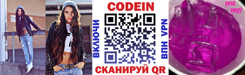 Кодеиновый сироп Lean Purple Drank Железногорск-Илимский