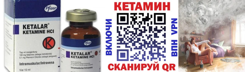цены наркотик  omg зеркало  Кетамин VHQ  Железногорск-Илимский 