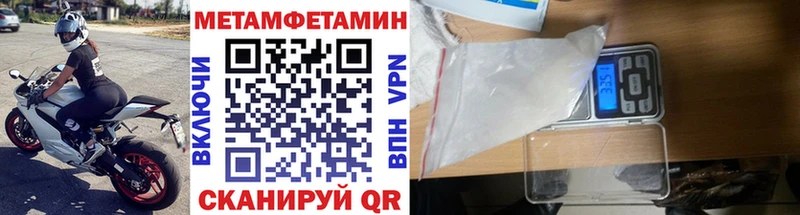 купить   Железногорск-Илимский  Метамфетамин винт 